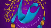 پوستر ، استوری ، بنر و طراحی گرافیک ولادت امام علی