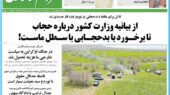 روزنامه مردم سالاری دوشنبه ۱۴ فروردین ۱۴۰۲