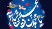 حضرت امام باقر علیه السلام