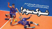 صفحه اول روزنامه های ورزشی امروز