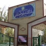 دانشکده علوم اجتماعی