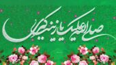 حضرت زینب کبری