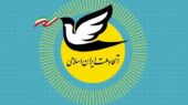 حزب اتحاد ملت ایران