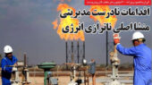 روزنامه های اقتصادی امروز