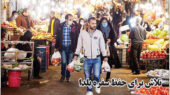 صفحه اول روزنامه های اقتصادی