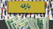 یارانه