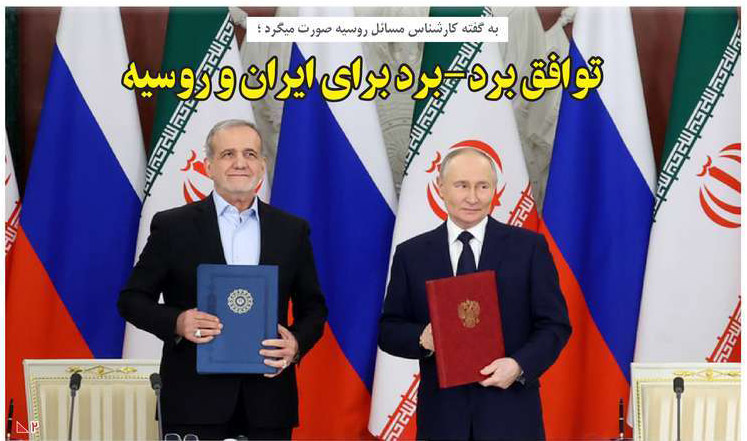 روزنامه های اقتصادی امروز