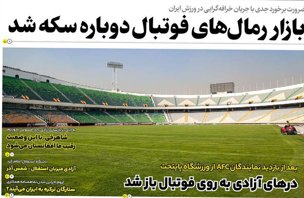 روزنامه های ورزشی امروز