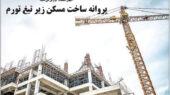 روزنامه های اقتصادی امروز