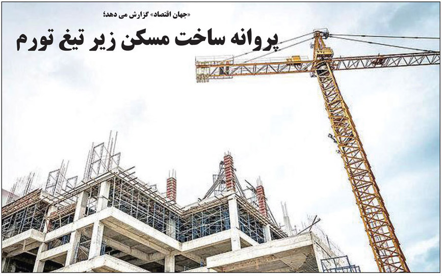 روزنامه های اقتصادی امروز