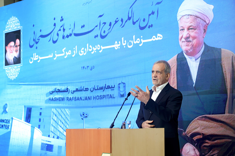 سخنان پزشکیان در باره آیت‌الله هاشمی رفسنجانی