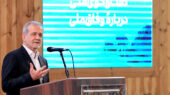 سخنان پزشکیان در همایش وفاق ملی