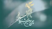 فیلمهای جشنواره فیلم فجر