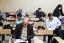 آزمون ارشد و دکترا