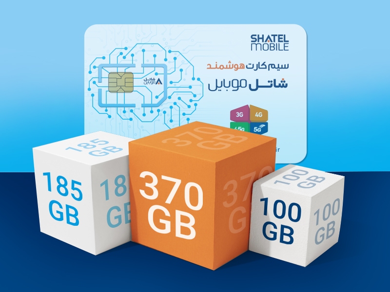 اینترنت شاتل