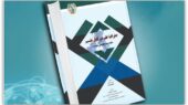 کتاب جغرافیا علم غیرقابل تقسیم