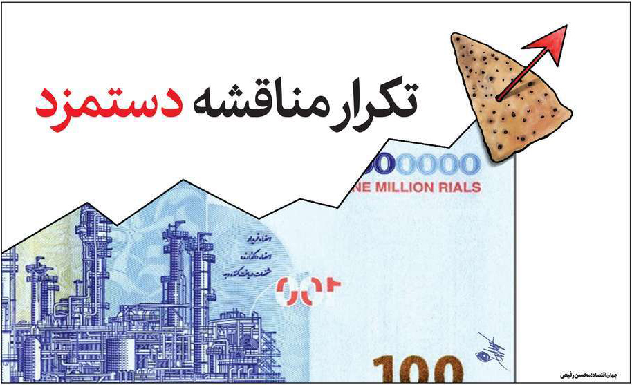 روزنامه های اقتصادی امروز