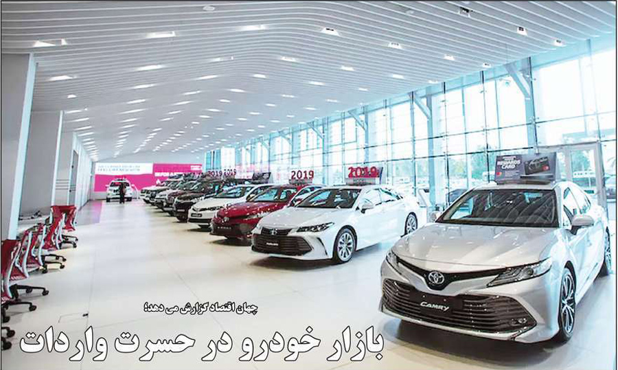 روزنامه های اقتصادی امروز