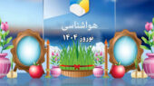 آب و هوای نوروز 1404