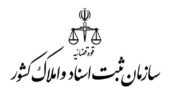 سازمان اسناد و املاک