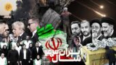 وقایع سیاسی سال ۱۴۰۳ ایران