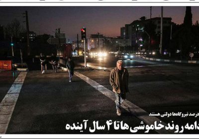روزنامه های اقتصادی امروز