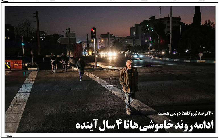 روزنامه های اقتصادی امروز