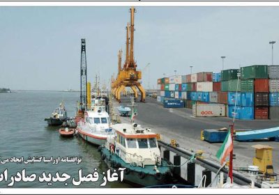 روزنامه های اقتصادی امروز