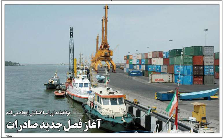 روزنامه های اقتصادی امروز