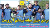 روزنامه های ورزشی امروز
