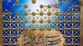 جشنواره رسانه‌ای بین‌المللی امام رضا