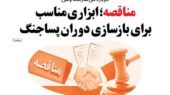 روزنامه های اقتصادی امروز