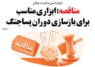 روزنامه های اقتصادی امروز