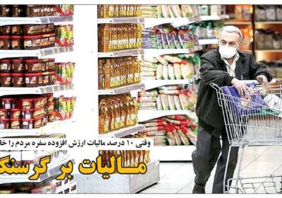 روزنامه های اقتصادی امروز