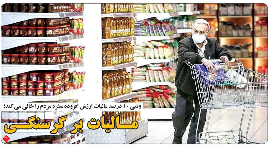 روزنامه های اقتصادی امروز