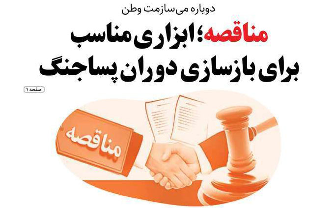 روزنامه های اقتصادی امروز