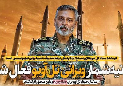 روزنامه های امروز ایران