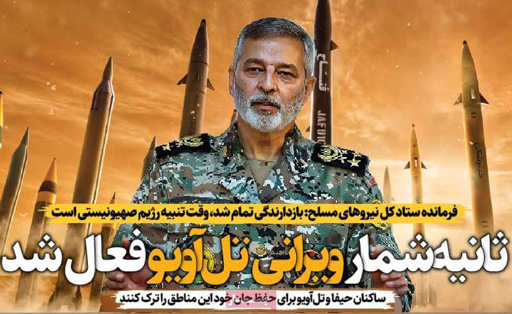 روزنامه های امروز ایران