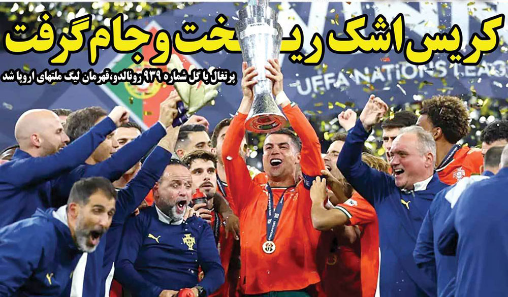 روزنامه های ورزشی امروز