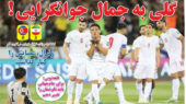 روزنامه های ورزشی امروز