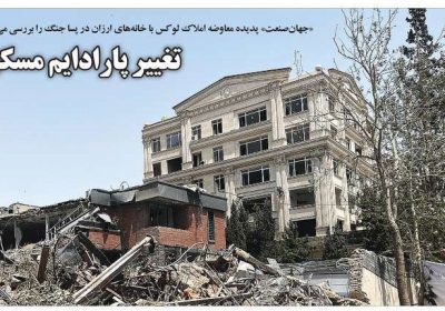 روزنامه های اقتصادی امروز