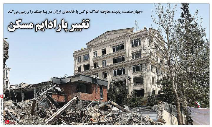 روزنامه های اقتصادی امروز