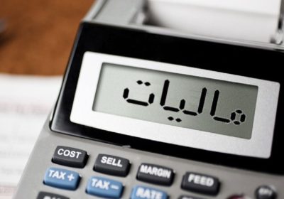 بخشودگی جرایم مالیات