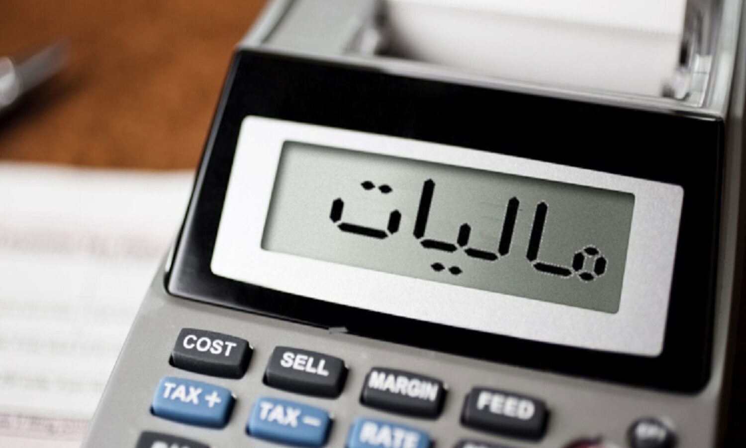 بخشودگی جرایم مالیات
