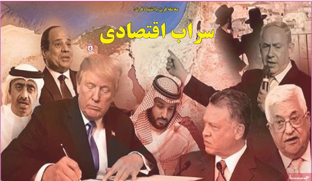 روزنامه اقتصادی امروز