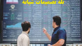 روزنامه های اقتصادی امروز