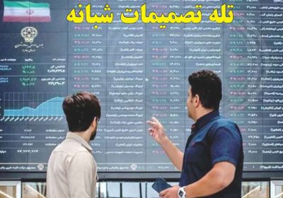 روزنامه های اقتصادی امروز