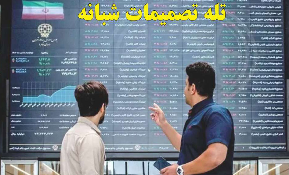 روزنامه های اقتصادی امروز