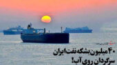 روزنامه های اقتصادی امروز