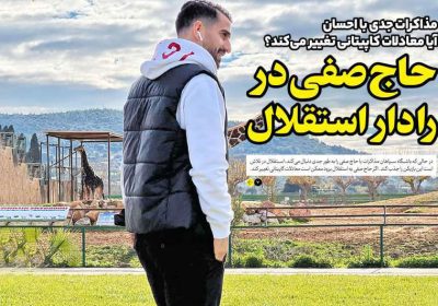 روزنامه های ورزشی امروز